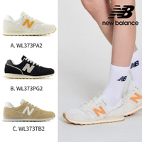 Y購獨家款[New Balance]新款373系列復古鞋_女性中性3款任選(WL373TL2/WL373TN2/ML373QN2)