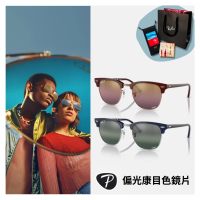【RayBan 雷朋】CLUBMASTER眉型偏光康目色太陽眼鏡(RB3016F-1365G9、1366G6 55mm 偏光康目色鏡片)