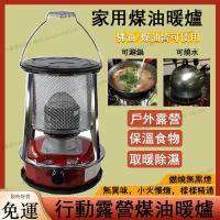 現貨特賣 暖爐 取暖器 露營暖爐 煤油爐 取暖爐 佛油暖爐 煤油暖爐 行動暖爐 露營暖器 露營煤油暖爐 戶外暖爐