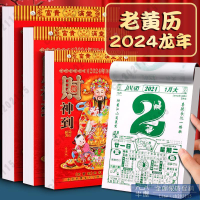 日曆 2024年新款日曆龍年老黃曆手撕掛曆新版老皇曆萬年曆香港版傳統農曆
