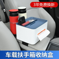 多功能抽紙盒車載紙巾盒汽車水杯架車內用品創意座椅扶手箱收納盒
