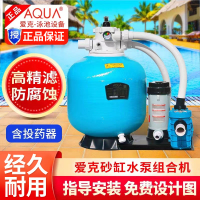 公司貨 最低價 愛克魚池泳池沙缸過濾器一體機游泳池石英砂循環水設備系統 快速發貨