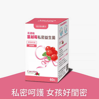 【正貨】悠活原力 高濃縮 蔓越莓 私密益生菌 植物膠囊 (60粒/盒)
