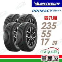 【Michelin 米其林】PRIMACY SUV+2355517吋_四入組_235/55/17 輪胎(車麗屋)