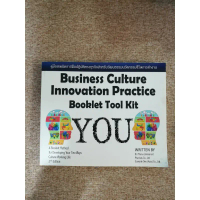 Business Culture Innovation Practice Booklet Tool Kit (B5)
