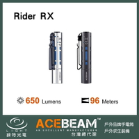 【錸特光電】ACEBEAM Rider RX 650流明 高顯色 雙層設計筒身 EDC 手電筒 14500電池 CRI