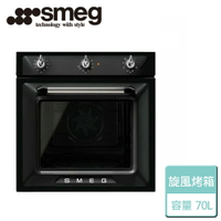 【SMEG】高熱壓旋風烤箱 (SF6905N1)-無安裝服務