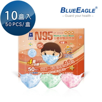 N95立體型2-6歲幼童醫用口罩 50片*10盒 藍鷹牌 NP-3DSSM*10【愛挖寶】