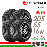 【FIREMAX 福麥斯】輪胎 FIREMAX FM601 降噪耐磨輪胎_四入組_205/55/16(車麗屋)