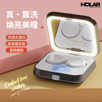 HOLAR 便攜式美妝鏡 隱形眼鏡超聲波清洗器 美瞳清洗 隱形眼鏡清洗機 香港行貨 