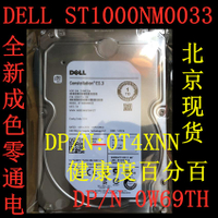 {臺灣公司貨 可打統編}原裝 DELL 全新 1T SATA 企業級硬盤 ST1000NM0033 0T4XNN 0W69TH