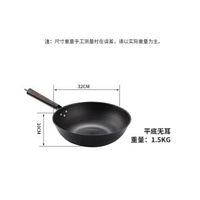 鐵鑊炒鑊家用圓底無塗層不粘鑊鑄鐵老式平底生鐵燃氣灶炒餸鑊