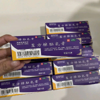 READY STOCK!! BAO FU LING 15 gram - obat luka bakar Asli China import langsung