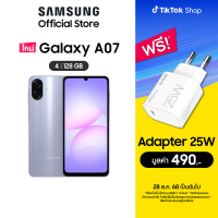Samsung Galaxy A07 4/128GB สมาร์ทโฟน ซัมซุง มือถือแอนดรอย หน้าจอ 6.7" รับประกันศูนย์ 1 ปี