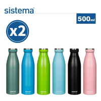 【sistema】紐西蘭運動型不銹鋼真空保溫保冷瓶-500ml 買一送一