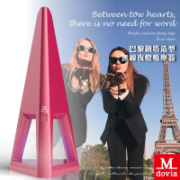 Mdovia 巴黎鐵塔造型 無線夜燈吸塵器 莓果紅