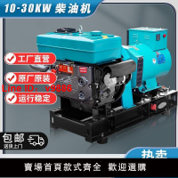 【台灣公司 超低價】新升級常柴常州單缸柴油發電機組12KW/15KW/20KW/24KW/30KW