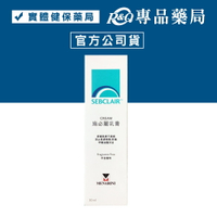 施必麗乳膏 SEBCLAIR CREAM 30mL (正品公司貨)  專品藥局【2005799】