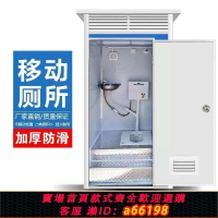 【台灣公司 可開發票】淋浴房工移動式移動廁所衛生間景區戶外洗手間臨時公廁農村簡易淋