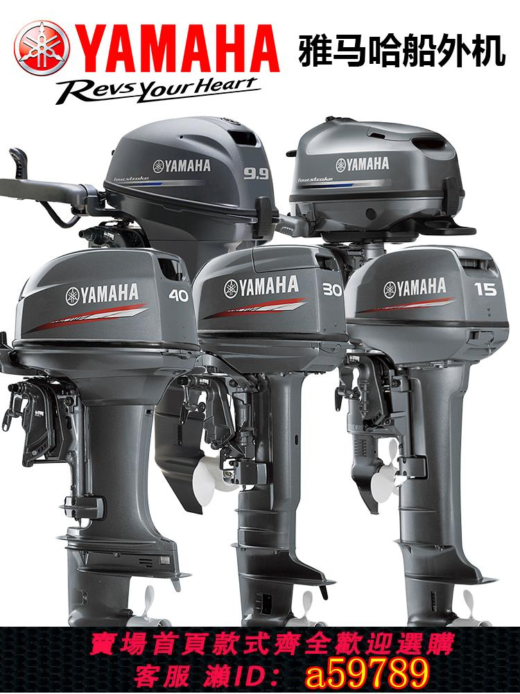 Fish22 ６０馬力船外機 船外機60的價格推薦- 2026年4月| 比價比個夠BigGo