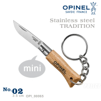 【OPINEL】Stainless steel TRADITION 法國刀不銹鋼系列 附鑰匙圈(No.2 #OPI_000065)