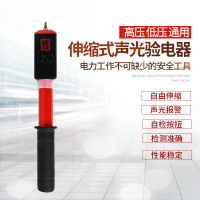 高壓驗電器10KV驗電筆35KV聲光報警高壓測電筆驗電棒國標電工專用