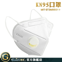 GUYSTOOL 100入 折疊口罩 魚嘴口罩 口罩支撐架 MIT-ST3M9501+ 拋棄式口罩 獨立包裝 人體工學設計 白色口罩