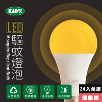 【KAO’S】驅蚊燈泡LED13W燈泡24入黃光(KBL13A-24)