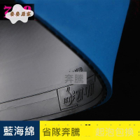 友誼729膠皮奔騰2藍海綿省套乒乓球膠皮粘性乒乓球 套膠 省隊反膠皮[DD0331003]