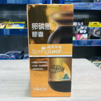 Spring Leaf綠芙特級 卵磷脂膠囊