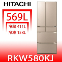 結帳97折★日立家電【RKW580KJXTN】569公升六門變頻冰箱XN琉璃金(與RKW580KJ同款)(回函贈)