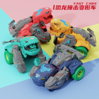 撞擊變形恐龍玩具車兒童慣性小汽車耐摔可旋轉男孩玩具車【不二雜貨】