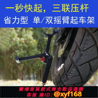 {台灣公司貨 可打統編}摩托車便攜起車架折疊駐車架腳撐支撐架保養維修工具單搖臂洗鏈條