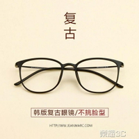 眼鏡框 輕盈tr90眼鏡框女男款韓版潮 復古眼鏡框圓臉全框眼鏡架 可開發票 交換禮物全館免運