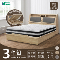 【IHouse】廣島 房間三件組 雙人5尺(床頭、收納抽屜+掀床底、床墊)
