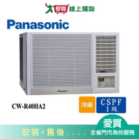 Panasonic國際6坪CW-R40HA2變頻冷暖右吹窗型冷氣(預購)_含配送+安裝【愛買】