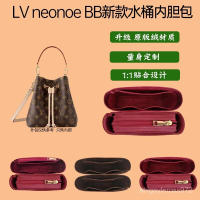 適用於LV neonoe bb新款 小號水桶包內膽 包中包內襯 絨布拉鏈 收納包
