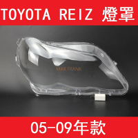 適用於05-09款Toyota REIZ大燈罩 Toyota REIZ前大燈透明燈罩 大燈燈罩 大燈殼