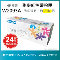 【LAIFU】HP W2093A 119A 相容紅色碳粉匣 適用 150a / 150nw / 178nw 179fnw