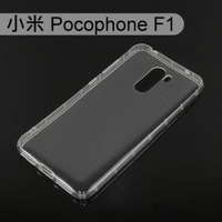 清倉價~【ACEICE】氣墊空壓透明軟殼 小米 Pocophone F1 (6.18吋)