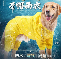 狗狗雨衣-大狗狗雨衣金毛柴犬薩摩耶邊牧中型大型犬寵物雨天防水四腳的衣服 雙十一購物節