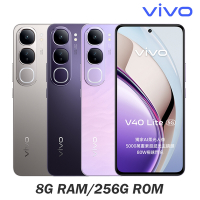 vivo V40 Lite 5G (8G/256G) 6.67吋八核心智慧型手機