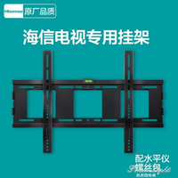 海信電視機掛架牆壁掛32/43/50/55/65/75寸萬能支架通用曲面架子