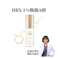DRX 1%煥顏A醇 30ml