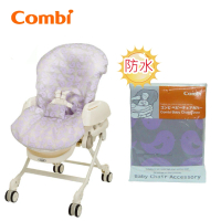 安撫餐搖椅防污套 防水套 安撫搖床套 椅套 嬰兒餐椅椅套 Combi墊