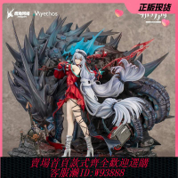 {可刷卡 打統編}現貨 Myethos 明日方舟 濁心斯卡蒂 紅蒂 精英二 正版  手辦