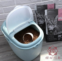 寵物儲糧桶大容量飼料桶密封儲存防潮收納箱【櫻田川島】
