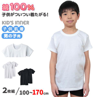 日本 GUNZE 郡是 100%純棉 男童 3分袖 短袖內衣 敏感肌膚專用 (100cm-170cm) 超值2入組