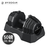 Byzoom Fitness 50磅 (22.6kg) 調整式啞鈴 黑化