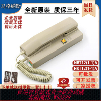 {臺灣公司貨 可打統編}德凌電梯電話對講機TK-T話機NBT12(1-1)A/NKT12(1-1)A對講主機房